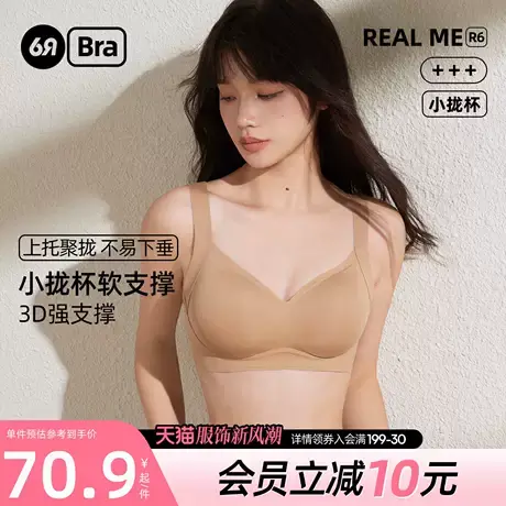 6RBI无痕无钢圈文胸收副乳不下垂大胸内衣女显小胸性感纯欲胸罩图片