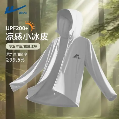回力防晒服男款冰丝宽松透气外套男士2025新款upf200＋防晒衣男D图片