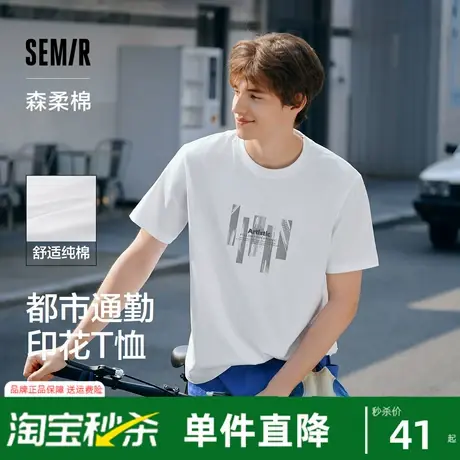 森柔棉|森马短袖T恤男纯棉夏装都市通勤印花正肩上衣时尚圆领白t商品大图