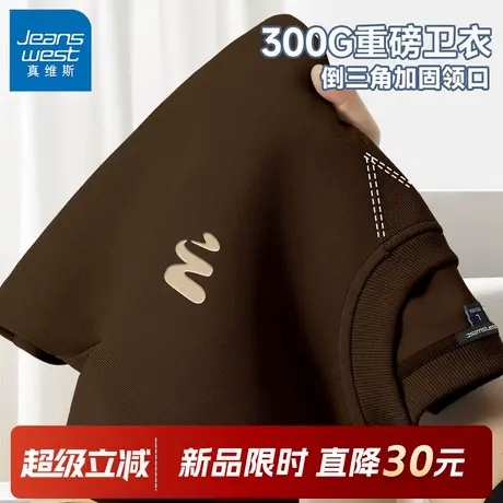 GV真维斯潮流美式圆领卫衣男深咖色秋装宽松百搭男士内搭套头衫C图片
