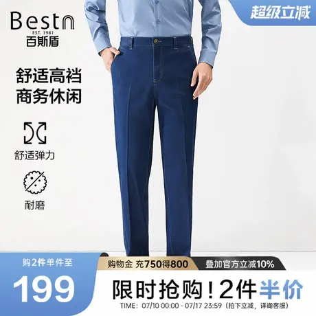 百斯盾男装牛仔裤2025年夏款商务彩砂设计时尚宽松高裆直筒裤商品大图