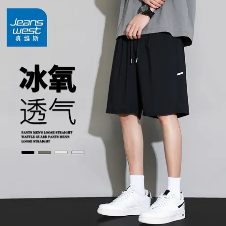 GQ真维斯冰丝短裤男士夏季薄款速干宽松直筒运动跑步五分中裤子潮图片