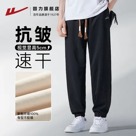 回力裤子男款夏季垂感休闲裤子2025新款透气宽松抗皱运动速干裤GZ商品大图