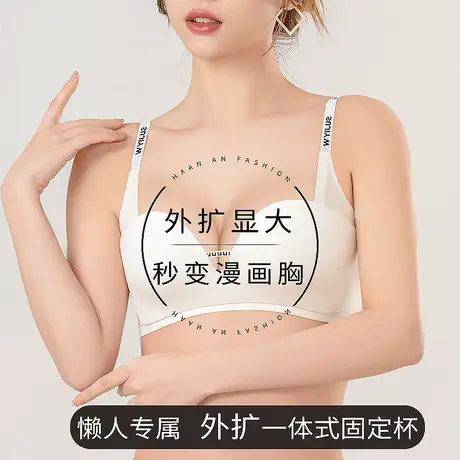 无痕内衣女小胸聚拢显大夏季薄款收副乳防下垂调整型舒适文胸套装商品大图