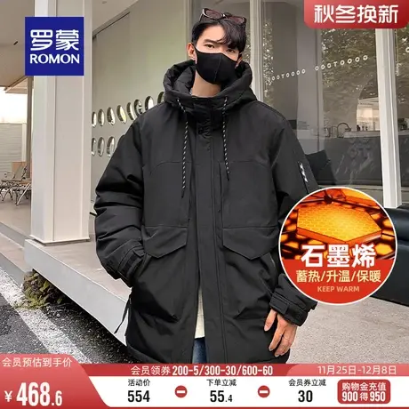 【石墨烯】罗蒙男士时尚休闲连帽羽绒服2023冬季新款加厚保暖外套商品大图