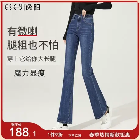 逸阳2025秋季新款微喇牛仔裤女高腰宽松显瘦大码显高时尚喇叭长裤商品大图