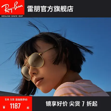 RayBan雷朋太阳镜飞行员男女康目色偏光时尚开车运动墨镜0RB3625🛒商品大图