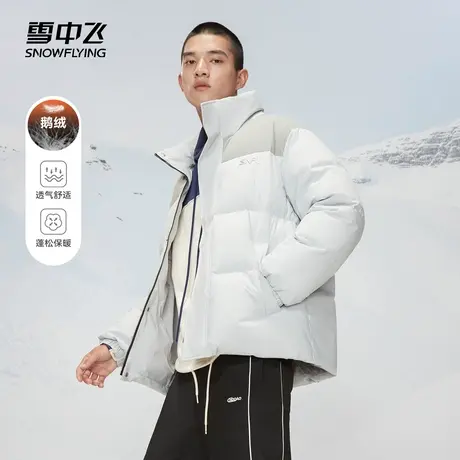 雪中飞2023秋冬新款男女情侣小众鹅绒清暖防水羽绒服外套潮商品大图