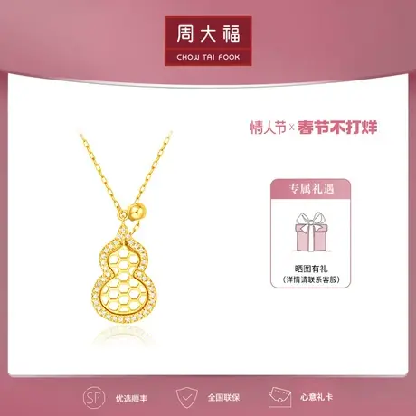 周大福钻石RINGISM葫芦18K金钻石项链正品礼物女U190593图片