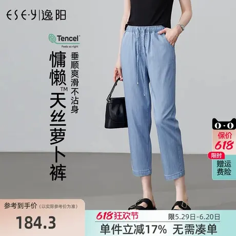 逸阳女裤2025夏舒适天丝冰蓝色牛仔九分裤大码显瘦薄款小脚哈伦裤图片