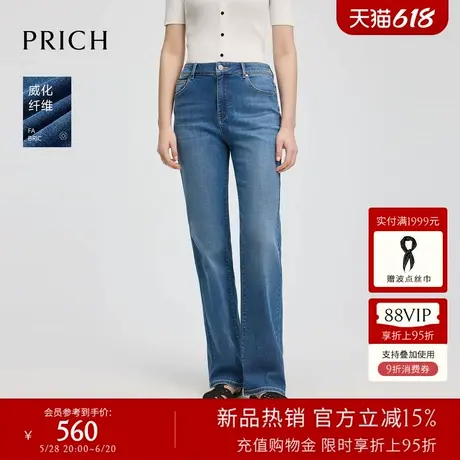 【威化纤维】PRICH时尚牛仔裤阔腿裤2025夏季新款收腰显瘦长裤女商品大图