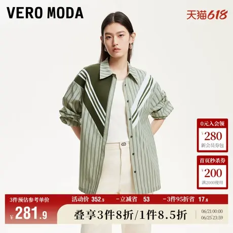 Vero Moda奥莱衬衫女2025夏季新商场同款拼接条纹薄荷曼波上衣商品大图