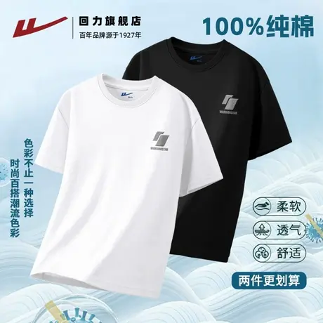 回力柔软纯棉男女士夏季简约潮牌两件装短袖T恤换洗套装学生半袖S商品大图