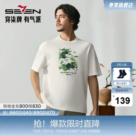 【中华立领】柒牌男装短袖T恤男夏季新品时尚潮流中青年圆领上衣图片