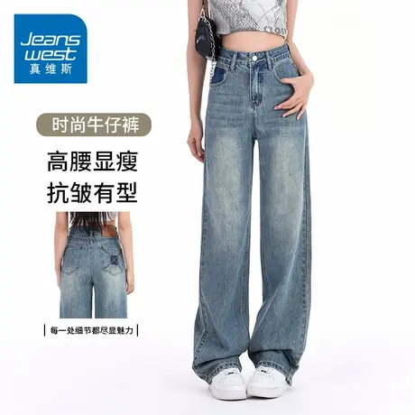 KZH真维斯高端牛仔裤女夏季新款宽松直筒裤轻奢高腰显瘦阔腿长裤图片
