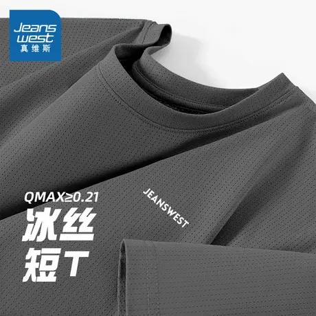 NN真维斯速干短袖男款夏季冰丝网眼运动健身t恤男生宽松休闲半袖商品大图