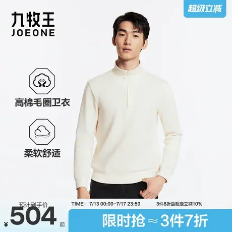 九牧王男装2025秋季新款柔软舒适高棉毛圈布亲肤休闲男款卫衣图片