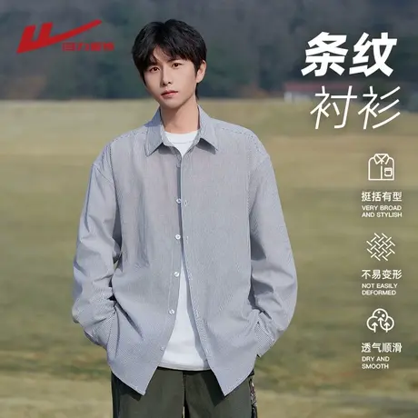 回力条纹长袖衬衫男士春秋季2025新款潮牌痞帅高级感衬衣男生外套图片