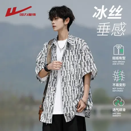 回力冰丝短袖衬衫男士夏季翻领半袖上衣宽松休闲男生衬衣外套图片