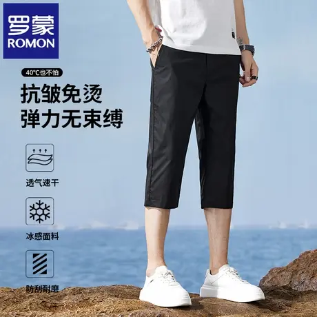 罗蒙冰丝男装休闲短裤修身直筒夏季薄款轻薄时尚商务七分裤子N1Z图片