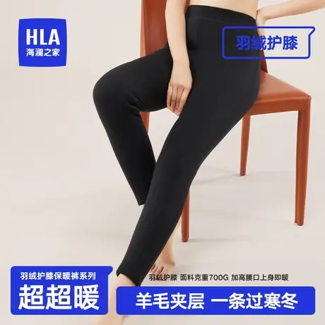 HLA/海澜之家2023秋季新款女士羊毛羽绒护膝保暖裤加厚弹力秋裤冬图片