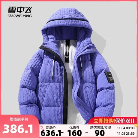 雪中飞2023秋冬新款男女情侣连帽短款羽绒服设计肌理运动时尚保暖图片