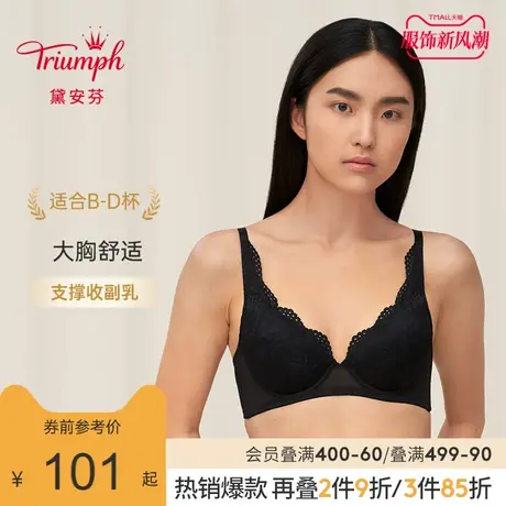 Triumph/黛安芬春春夏性感蕾丝大胸支撑收副乳文胸内衣女E003862商品大图