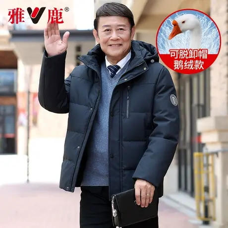 雅鹿爸爸装鹅绒羽绒服2024年冬季新款中老年男人加厚保暖冬装外套商品大图