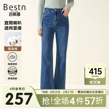 百斯盾女士牛仔裤2025春夏款宽松遮肉显腿长女弹力直筒喇叭长裤图片