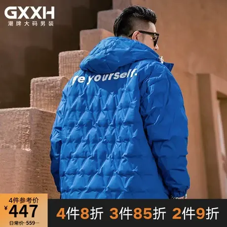 GxxH潮牌大码男装 美式个性面包服加肥加厚宽松百搭羽绒服外套商品大图