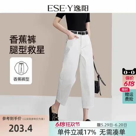 逸阳复古香蕉牛仔裤女2025夏季新款休闲宽松白色薄款八分哈伦裤子商品大图