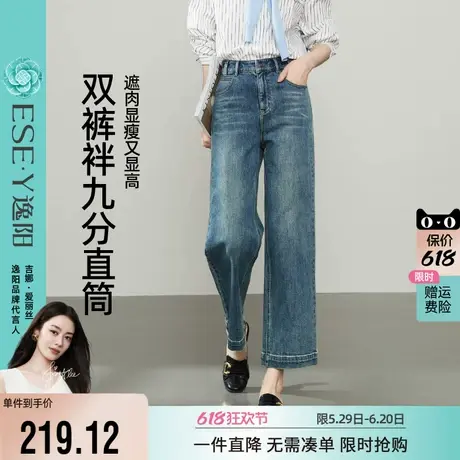 逸阳复古直筒牛仔裤女2025年春季新款宽松遮肉显瘦阔腿九分裤子商品大图