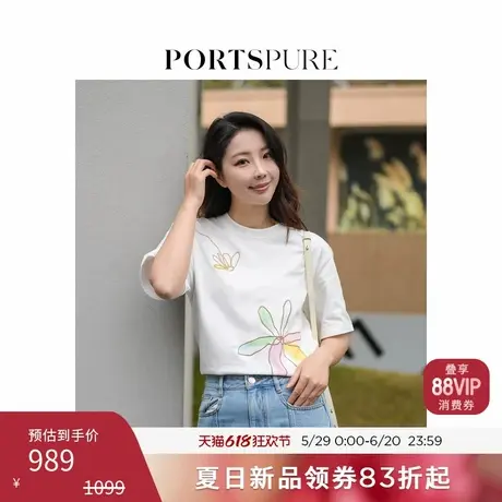 【博主同款】宝姿PORTSPURE女装2025夏季新品创意手绘印花短袖T恤商品大图