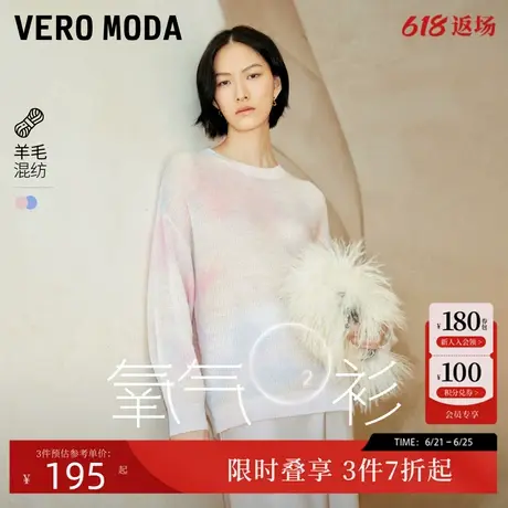 【氧气衫】Vero Moda针织衫女2024秋季新款渐变晕染宽松显瘦上衣商品大图