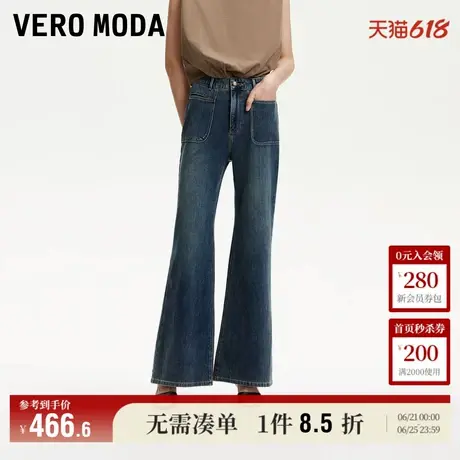 5.13上新Vero Moda牛仔裤女2025夏季新款含棉水洗磨白复古微喇裤商品大图