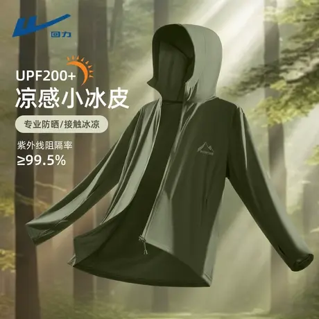回力防晒服男冰丝凉感透气男式防晒衣upf200＋夏日休闲男士衣服D商品大图