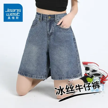 KZH真维斯高腰牛仔短裤女夏季新款潮流宽松百搭a字阔腿休闲中裤热图片