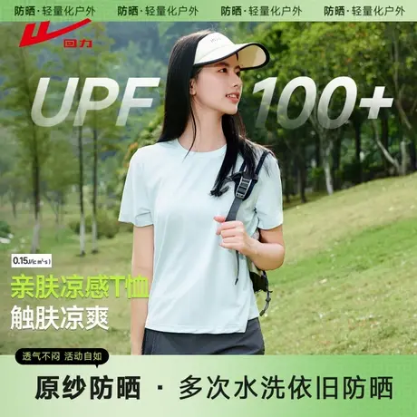 ZH回力冰丝短袖女t恤夏2025新款凉感吸汗健身服宽松速干运动上衣商品大图