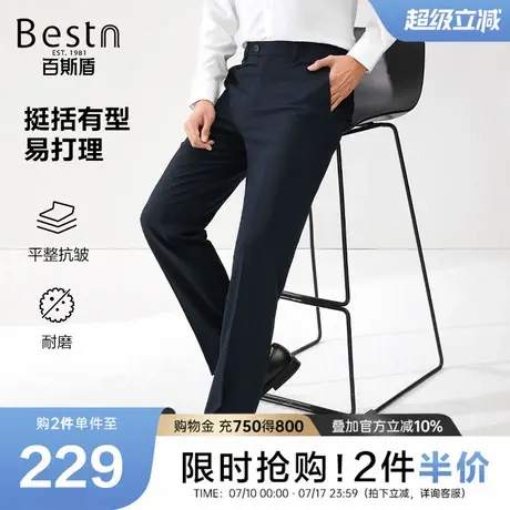 百斯盾男士西裤2025年夏款通勤时尚休闲百搭宽松显瘦商务直筒裤图片