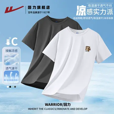 回力冰丝速干短袖t恤男夏季薄款透气亲肤跑步运动服居家半袖男款H图片