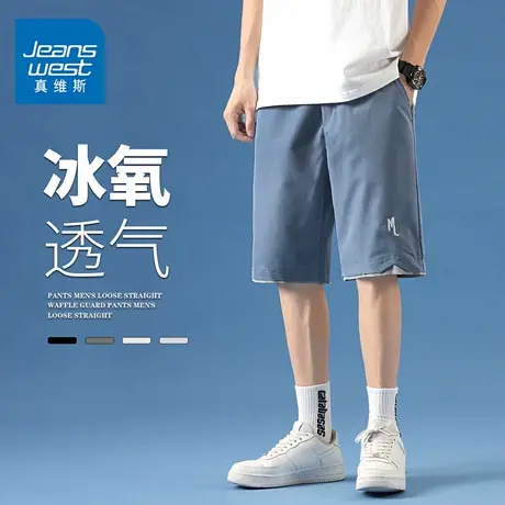 GQ真维斯冰丝短裤子男宽松百搭抽绳松紧腰休闲夏季时尚直筒五分裤图片