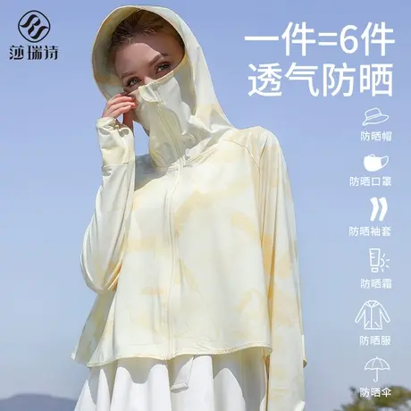 UPF50+防晒衣女2025新款夏季薄款防紫外线透气外套防晒服开衫冰丝商品大图
