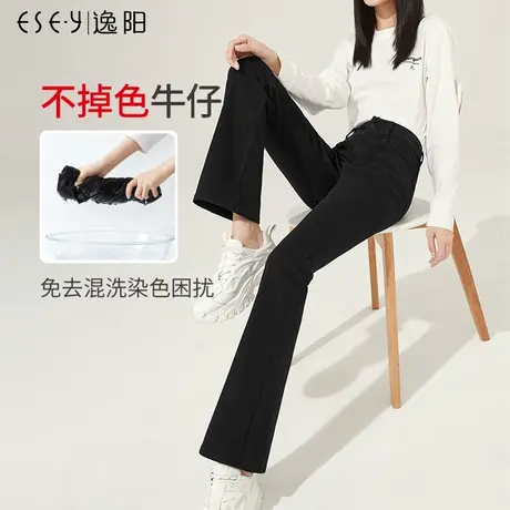 逸阳不易掉色牛仔微喇裤女春季新款高腰修身显瘦黑色喇叭长裤子图片