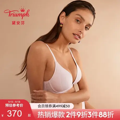 Triumph/黛安芬隐翼无痕抗菌无钢圈内衣女小胸聚拢文胸11-1862商品大图