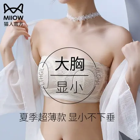 内衣女大胸显小胸聚拢夏季薄款防滑无痕裹抹胸无肩带隐形美背文胸商品大图