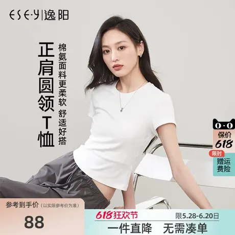 逸阳2025年春季短袖T恤女短款修身辣妹T纯色圆领棉氨微弹舒适上衣图片