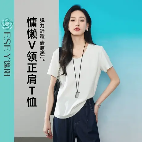 逸阳正肩短袖白T恤女2025年夏季新款V领宽松显瘦内搭纯色慵懒上衣商品大图