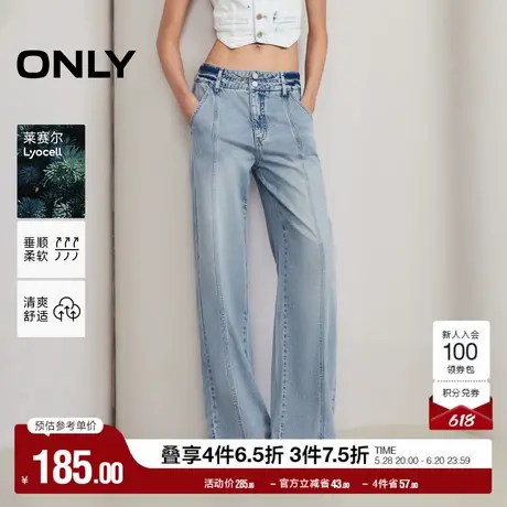 ONLY奥莱夏季莱赛尔磨白宽松高腰直筒裤牛仔裤女商品大图