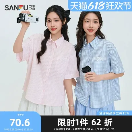 三福短衬衫2025夏季甜妹学院风格子宽松翻领上衣女装498483Z图片