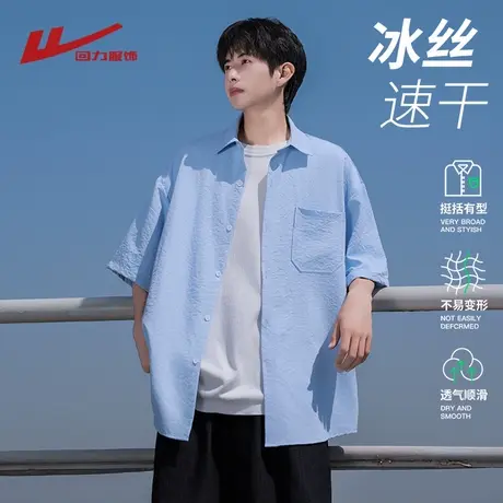 回力冰丝短袖衬衫男士夏季薄2025新款宽松休闲青少年半袖衬衣外套图片